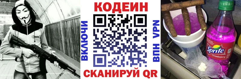 цены   Перевоз  Кодеиновый сироп Lean Purple Drank 