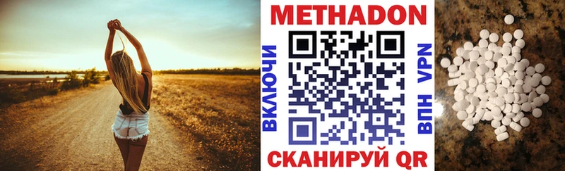 МЕТАДОН кристалл  Перевоз 