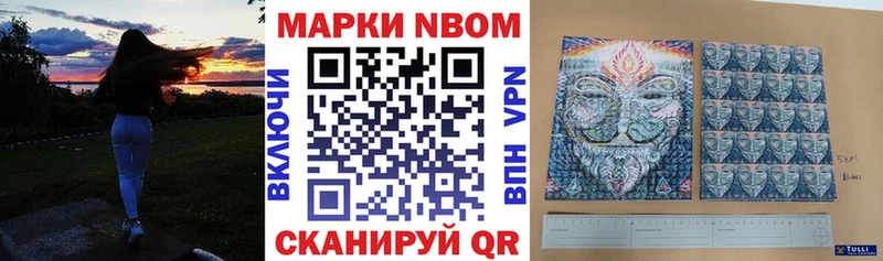 Наркотические марки 1,8мг Перевоз